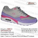 Кроссовки Demax 37-41 кожа - 3302-5 св. серые, фиолетовые, розовые. Кожаные кроссовки купить оптом в Одессе.