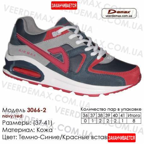 Кроссовки Demax 37-41 кожа - 3066-2 темно-синие, красные. Кожаные кроссовки купить оптом в Одессе.