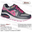 Кроссовки Demax 37-41 кожа - 3066-1 серые, розовые. Кожаные кроссовки купить оптом в Одессе.