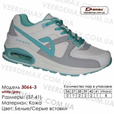 Кроссовки Demax 37-41 кожа - 3066-3 белые, серые. Кожаные кроссовки купить оптом в Одессе.