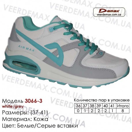 Кроссовки Demax 37-41 кожа - 3066-3 белые, серые. Кожаные кроссовки купить оптом в Одессе.