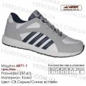 Кроссовки Veer 37-41 кожа - 6871-1 светло-серые, синие. Купить кроссовки в Одессе.