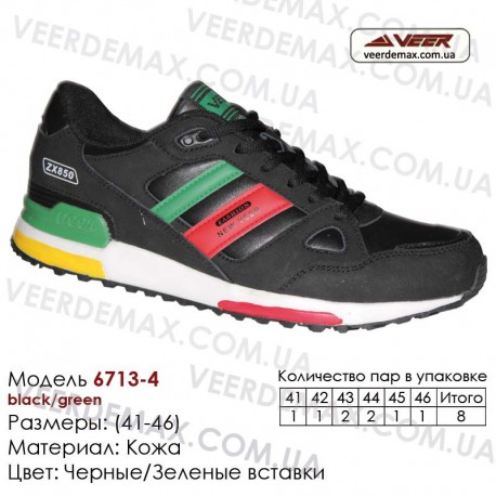 Кроссовки Veer 41-46 кожа - 6713-4 черные, зеленые. Купить кроссовки оптом в Одессе.