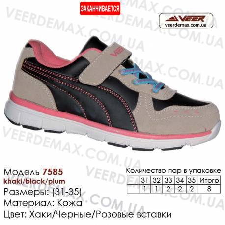 Кроссовки Veer детские купить оптом Одесса - 7585 Хаки | Черные | Розовые