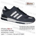 Купить спортивную обувь, кожа, кроссовки Demax - 2561-2 т. синие | белые