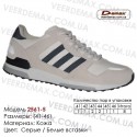 Купить спортивную обувь, кожа, кроссовки Demax - 2561-5 серые | белые