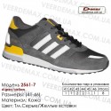 Купить спортивную обувь, кожа, кроссовки Demax - 2561-7 т. серые | желтые