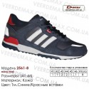 Купить спортивную обувь, кожа, кроссовки Demax - 2561-8 т. синие | красные