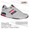 Кроссовки Veer 41-46 кожа - 6713-1 белые, синие, красные. Купить кроссовки оптом в Одессе.