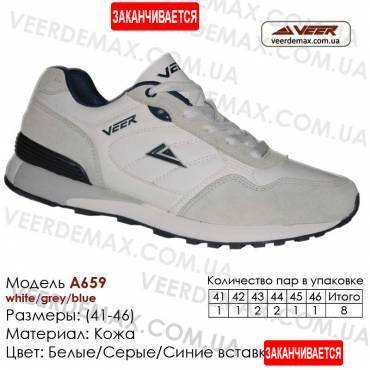 Купити спортивне взуття 41-46, шкіра, кросівки Veer в Одесі - A659 білі, сірі, сині вставки