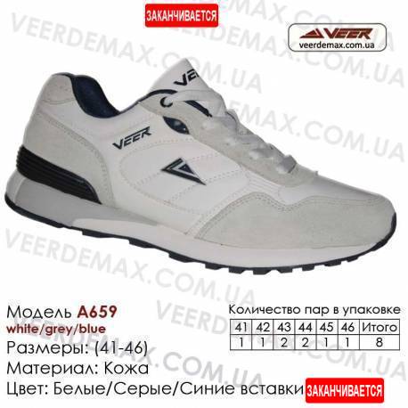 Купить спортивную обувь, кожа, кроссовки Veer в Одессе - A659 белые, серые, синие вставки