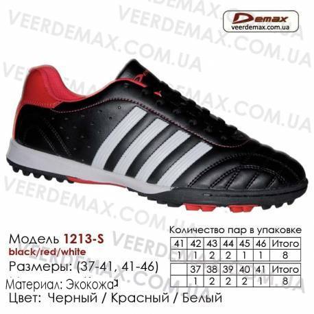 Кроссовки футбольные Demax сороконожки кожа - 1213-S черные, красные, белые. Купить кроссовки в Одессе.