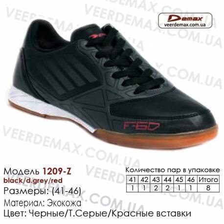 Кроссовки футбольные Demax футзал кожа - 1209-Z черные | серые | красные вставки. Купить кроссовки Одесса