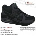 Кроссовки зимние Demax кожа - 6601-3 черные, зеленые