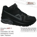 Кроссовки зимние Demax кожа - 6601-1 черные