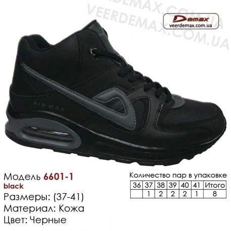 Спортивная обувь, кроссовки Demax кожа, зима - 6601-1 черные