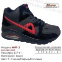 Спортивная обувь, кроссовки Demax кожа, зима - 6601-2 синие, серые, красные