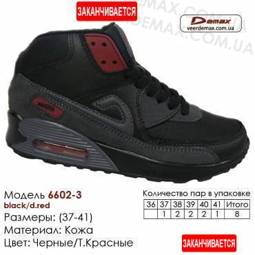 Спортивне взуття, кросівки Demax 37-41 шкіра, зима - 6602-3 чорні, червоні