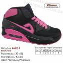 Спортивная обувь, кроссовки Demax кожа, зима - 6602-1 черные, розовые