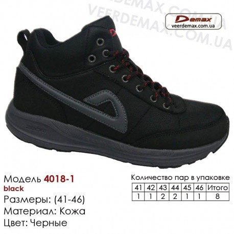 Кроссовки зимние Demax кожа - 4018-1 черные