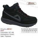 Кроссовки зимние Demax кожа - 4018-1 черные