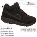 Кроссовки зимние Demax кожа - 4018-2 коричневые