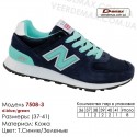 Шкіряні кросівки Demax 37-41 - 7508-3 т. сині, зелені
