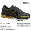 Кожаные кроссовки Demax 41-46 - 7532-3 т. серые, желтые
