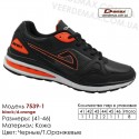 Кроссовки кожаные 41-46 Demax - 7539-1 черные, оранжевые