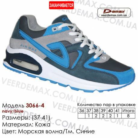 Кросівки Demax - 3066-4 шкіряні 37-41 морської хвилі, темно-синього кольору. Купити демакс кросівки