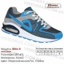 Кроссовки Demax - 3066-4 кожаные 37-41 морская волна, темно синие. Купить кроссовки demax
