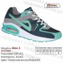 Кроссовки Demax - 3066-5 кожаные 37-41 морская волна, бирюза. Купить кроссовки demax