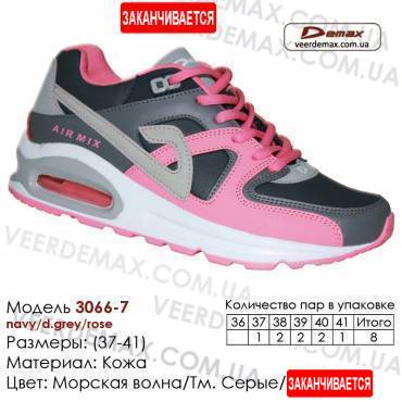 Кросівки Demax - 3066-7 шкіряні 37-41 морської хвилі, темно-сірі, рожеві. Купити демакс кросівки