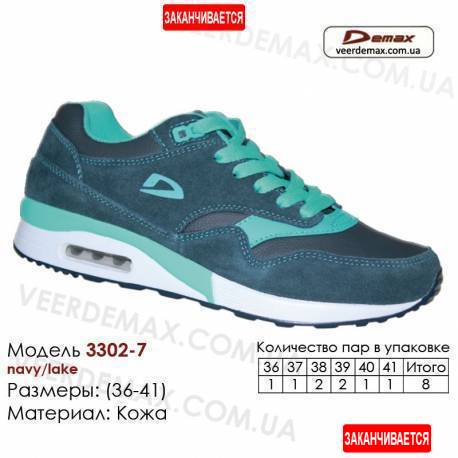 Кроссовки Demax - 3302-7 кожаные 36-41 морская волна, бирюза. Купить кроссовки demax