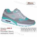 Кроссовки Demax - 3302-8 кожаные 36-41 серые, морская волна. Купить кроссовки demax