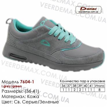 Кросівки Demax - 7604-1 шкіра 36-41 сірого, зеленого кольору. Купити демакс кросівки