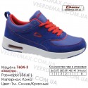 Кросівки Demax - 7604-1 шкіра 37-41 темно-синього кольору, червоного кольору. Купити демакс кросівки