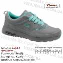 Кросівки Demax - 7604-1 шкіра 37-41 сірого, зеленого кольору. Купити демакс кросівки