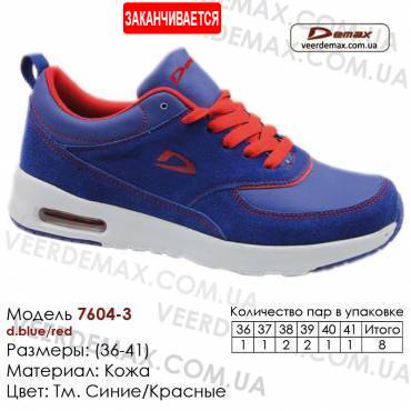 Кроссовки Demax - 7604-1 кожаные 37-41 темно синие, красные. Купить кроссовки demax