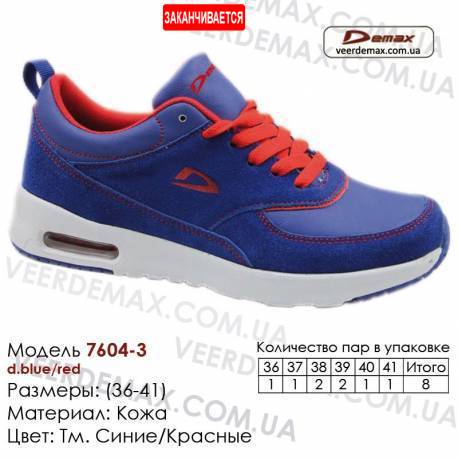 Кроссовки Demax - 7604-1 кожаные 37-41 темно синие, красные. Купить кроссовки demax