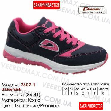 Кросівки Demax - 7607-1 шкіра 36-41 темно-синього кольору, рожевого кольору. Купити демакс кросівки