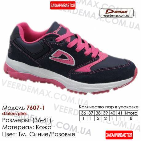 Кросівки Demax - 7607-1 шкіра 37-41 темно-синього кольору, рожевого кольору. Купити демакс кросівки