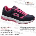 Кроссовки Demax - 7607-1 кожаные 37-41 темно синие, розовые. Купить кроссовки demax