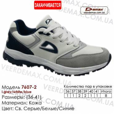 Кросівки Demax - 7607-2 шкіряні 37-41 світло-сірого, білого, блакитного кольору. Купити демакс кросівки