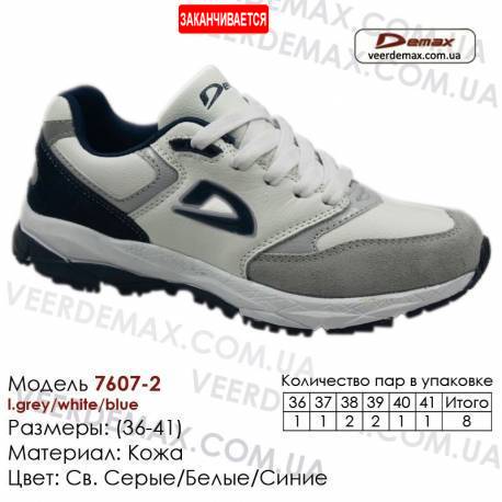 Кросівки Demax - 7607-2 шкіряні 37-41 світло-сірого, білого, блакитного кольору. Купити демакс кросівки