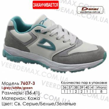 Кроссовки Demax - 7607-3 кожаные 37-41 светло серые, белые, зеленые. Купить кроссовки demax