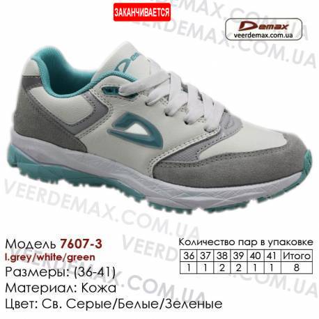 Кроссовки Demax - 7607-1 кожаные 37-41 светло серые, белые, зеленые. Купить кроссовки demax