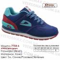 Кроссовки Demax - 7754-6 кожаные 37-41 темно синие, розовые, зеленые. Купить кроссовки demax