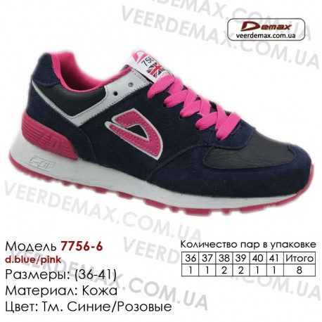 Кроссовки Demax - 7756-6 кожаные 37-41 темно синие, розовые. Купить кроссовки demax
