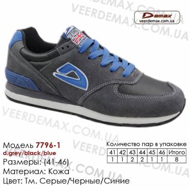 Кроссовки Demax - 7796-1 кожаные 41-46 темно серые, черные, синие. Купить кроссовки demax